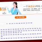 China’s 58.com Gears Up For New Tech Growth
