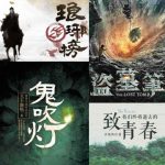 Tencent’s Online Publishing Platform China Literature Files For Hong Kong IPO