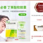 Yunfeng Capital Co-Leads $17M Round In Online Drug Store Yao123.Com