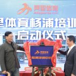 Alibaba’s Sports Unit Alisports Rumored To Seek $170M From Investors
