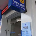 China’s Cashless Alliance Gains New ATM Member