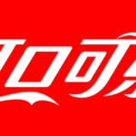 Swire Coca-Cola, Aliyun Reached Cooperation