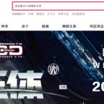 Damai.cn Gets Scooped Up By Alibaba