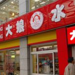 CVC Reportedly Looking To Offload Da Niang Dumplings Amid Falling Revenues