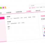 China's Kidswant Reaches Strategic Cooperation With Wyeth