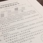 Chinese Venture Firm Executive Quits Over In-Flight Sexual Harassment