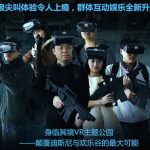 Chinese VR Firm Launches $30M Industry M&A Fund